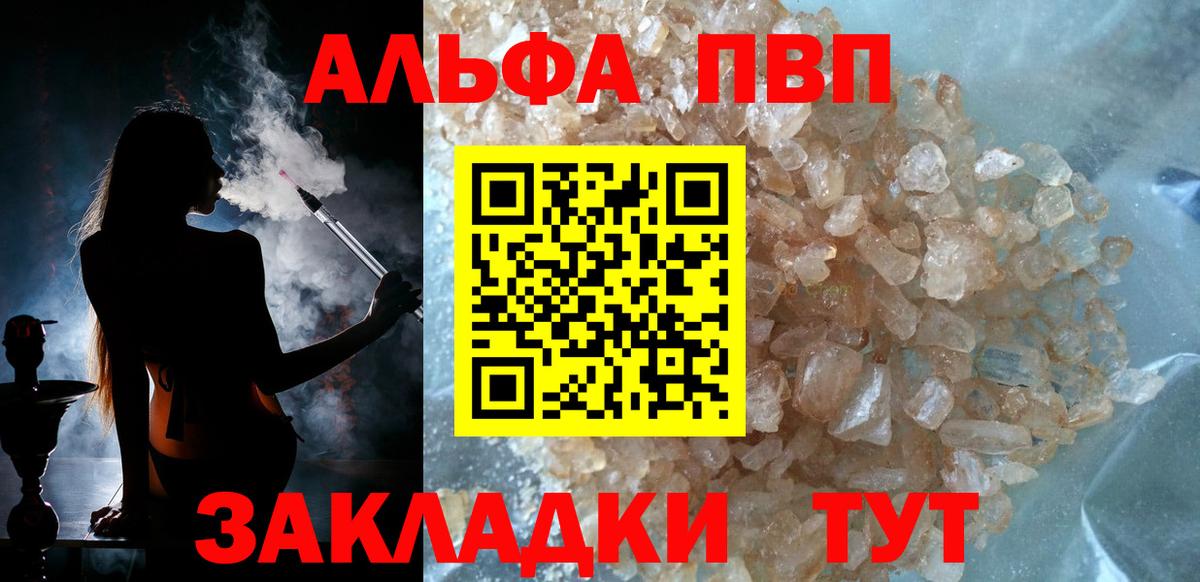 Альфа ПВП Соль  Alpha-PVP СК КРИС  Вход с VPN  Сергиев Посад 