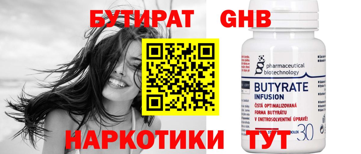 БУТИРАТ оксана Сергиев Посад