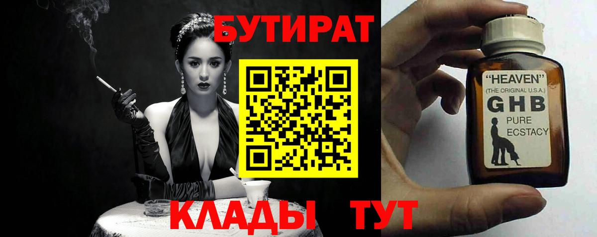 Сергиев Посад  БУТИРАТ Butirat  Вход с VPN 