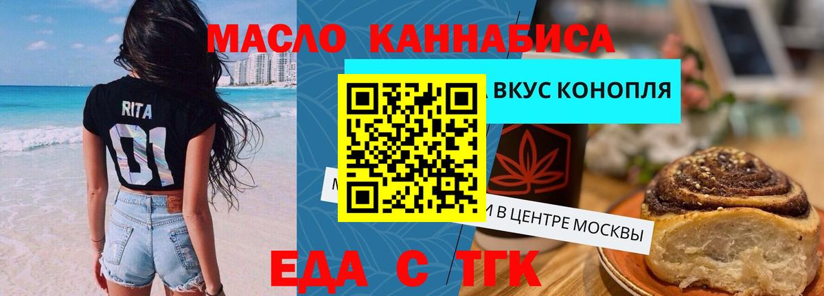 Печенье с ТГК марихуана  Вход с VPN  Сергиев Посад 
