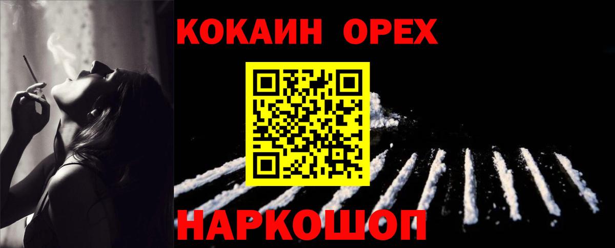 КОКАИН  КОКАИН 98%  Сергиев Посад  Вход с VPN  Cocaine VHQ 