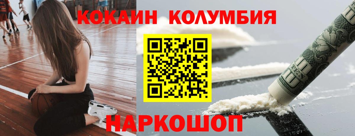 Кокаин Перу Сергиев Посад