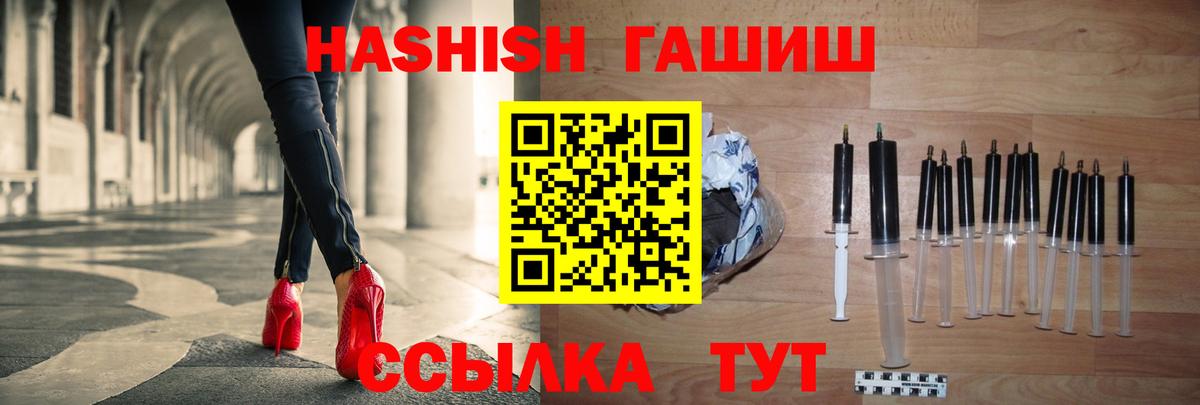 ГАШИШ  Вход с VPN  Сергиев Посад  ГАШ 40% ТГК 