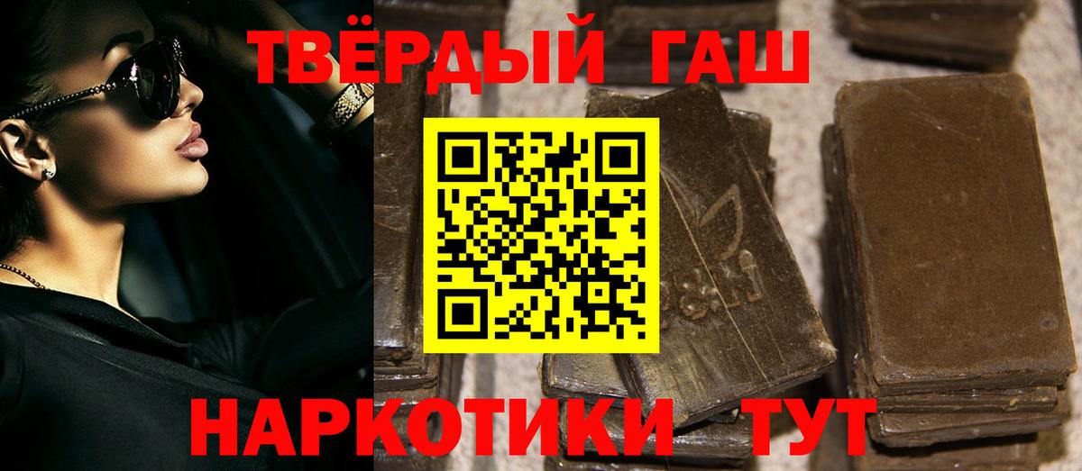Гашиш гарик Сергиев Посад