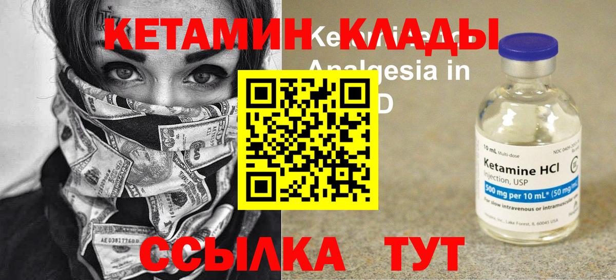 дарк нет Telegram  КЕТАМИН ketamine  Вход с VPN  Сергиев Посад  КЕТАМИН ketamine 