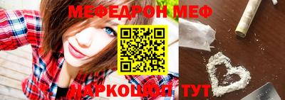 мяу мяу кристалл Рузаевка