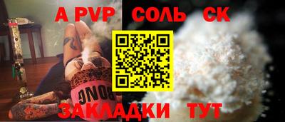 мяу мяу кристалл Рузаевка
