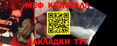 мяу мяу кристалл Рузаевка