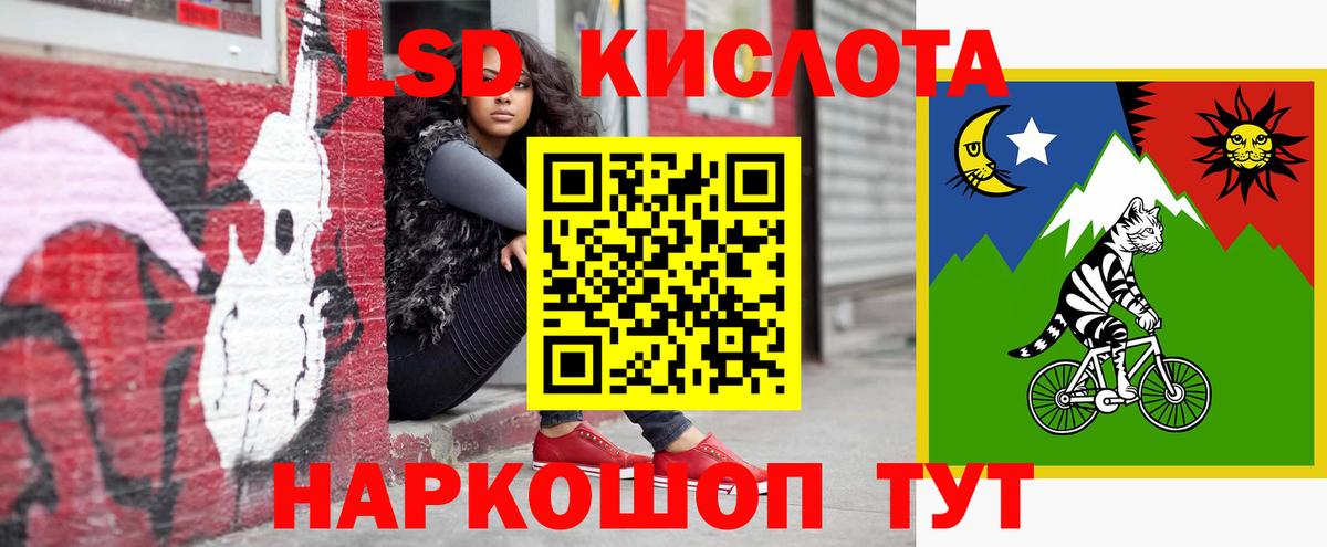 ЛСД экстази кислота Сергиев Посад