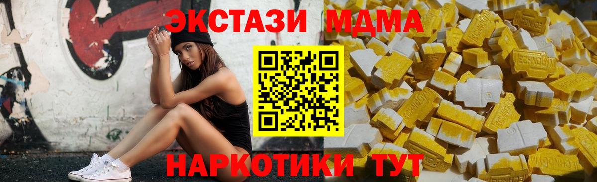 Сергиев Посад  MDMA кристаллы  МДМА  Вход с VPN 