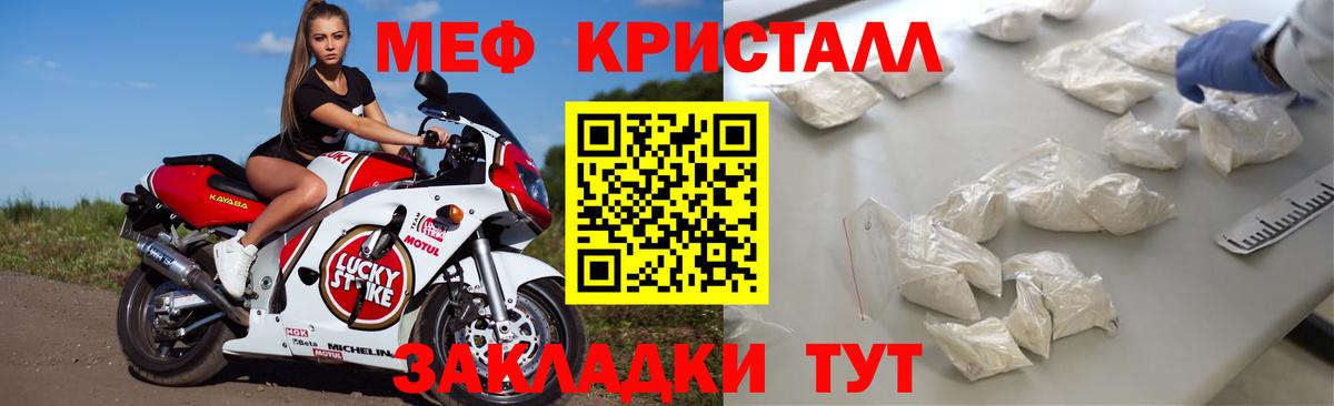 сколько стоит  Вход с VPN  МЯУ-МЯУ  Мефедрон VHQ  Сергиев Посад  Меф 