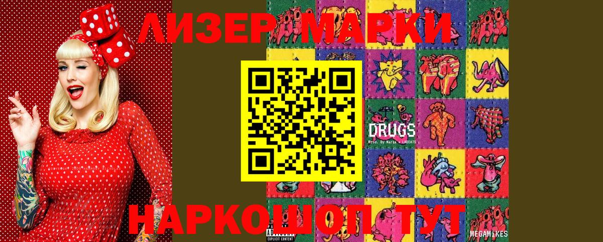 Наркотические марки 1500мкг  Наркотические марки 1500мкг  Вход с VPN  Сергиев Посад 